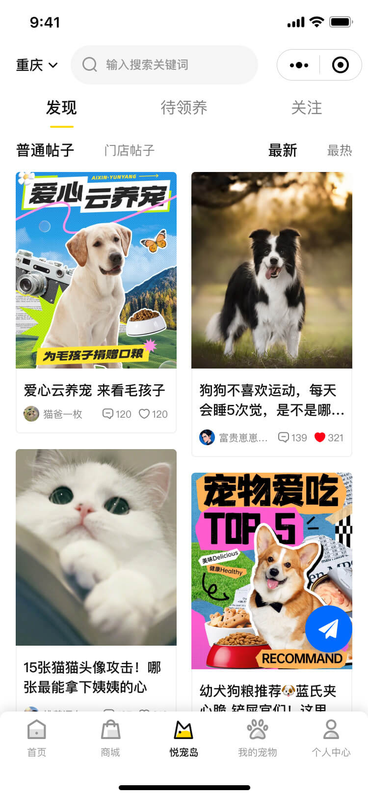 寵物軟件開發